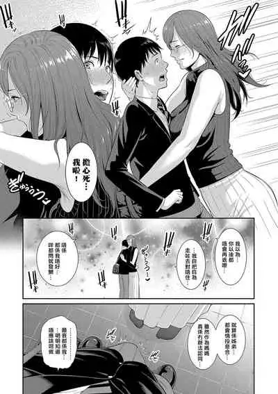 [gonza] Boku dake no Inbo-tachi | 只屬於我的淫母們 Ch. 1-3 [Cantonese] [個人粵語漢化] [Digital]
