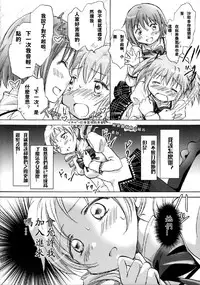 (SC53) [peachpulsar (Mira)] Mahou Shoujo no KanChigai (Puella Magi Madoka Magica) [Chinese] [Cmd.exe]