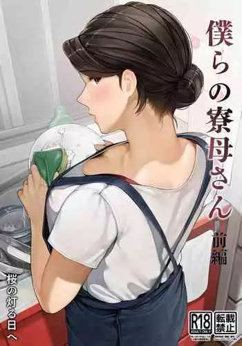 おちんぽ大好き一之瀬さん
