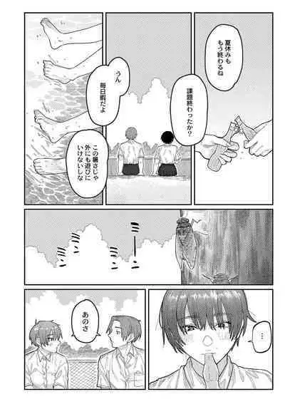 おやすみ、ティーン