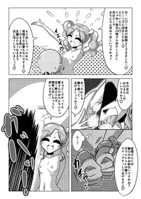 [あるぎん] 天羽まどかの異常な愛情 (Aikatsu!) [Digital]