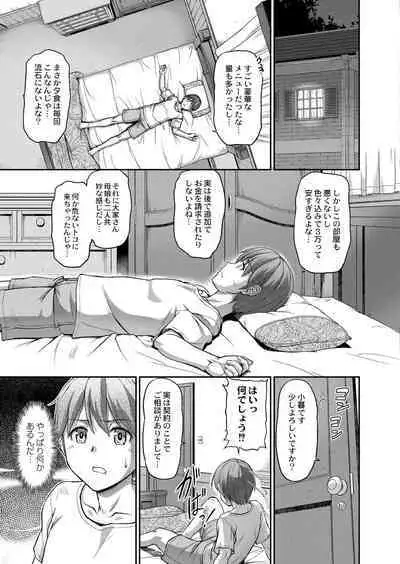 Youjokan no Nichijou - Daily Life at The Yojokan