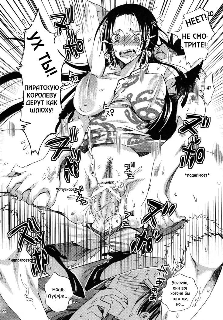 Hebihime-sama Goranshin desu! 3