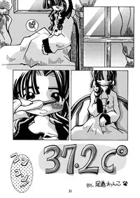 (C58) [Yakata (Ujiie Moku)] Shunshuu Ki 3 Hakkou Shoujo