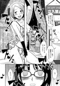 [Mumumu Jirushi (MUMU)] H no Tsubomi [Digital]
