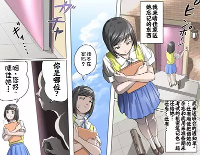 [Kumada Kazushi]Ganbare Ojīchan 〜【G1-2，16-17】[Chinese]  [肉夹个人汉化] （持续更新中）