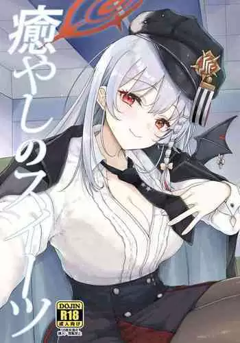 妻と罰