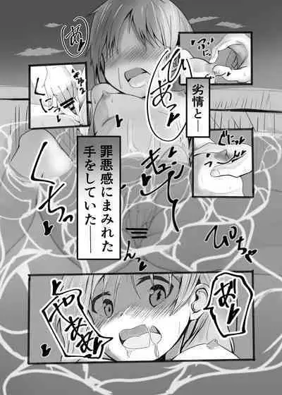 Ou Kouho no Kishi-sama to Oyashiki no Horyo ga Tadareta Kankei na Wake Nai deshoo?