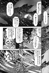 [Ayasaka Mitsune] Ritchan no Kutibiru Vol.02