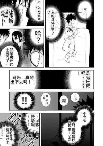 Mousou Meisaku Kuradashi Gekijou 01-06 Chinese version 机翻汉化版