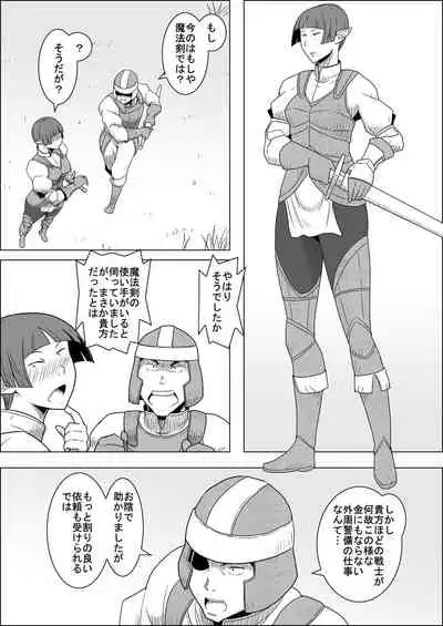 [Atelier-D] Mada Daimei no Nai Fantasy - Jimi na Elf to Minarai no Senshi I-XIII [Digital]