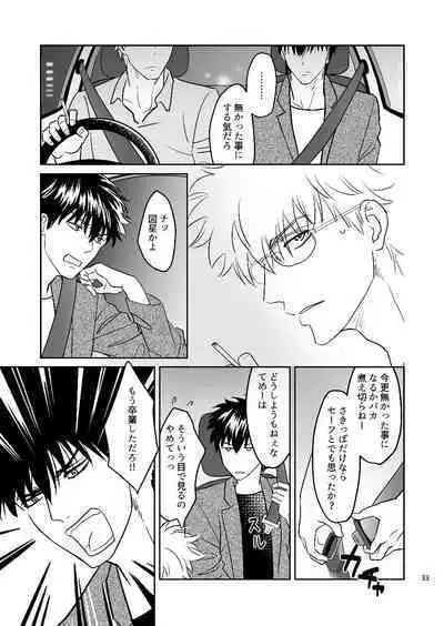 Ginpachi Sensei no Hokentaiiku