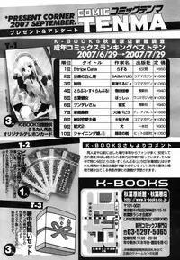 COMIC TENMA 2007-09