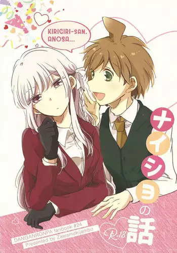Dokidoki Toki Meki Maid Kiss | 扑通扑通 心神★悸动 主仆同吻