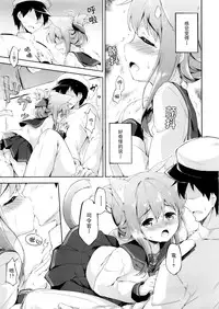 (Houraigekisen! Yo-i! 17Senme!) [Takoyaki-batake (Takoyaki)] Inyaduma wa Hatsujouki (Kantai Collection -KanColle-) [Chinese] [脸肿汉化组]