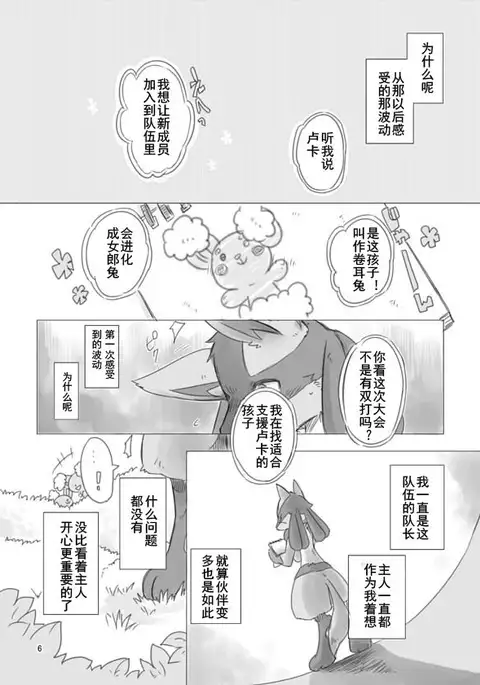 Love and Fight