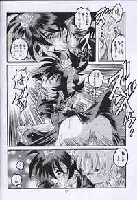 (SC13) [RED RIBBON REVENGER (Various)] Kuro no Taikai Kouhen (Star Ocean 2)