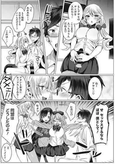Kimochi Ii Ecchi Shiyo - Let's feel good H♡