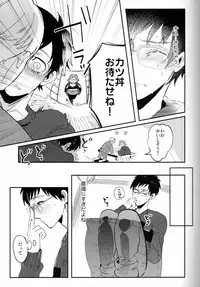 EAT ME YURI