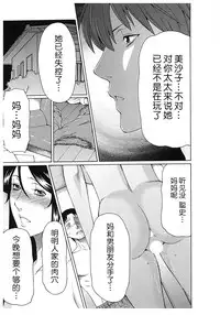 [Takasugi Kou] Ingi no Hate 2 [Chinese] [月之废墟汉化]