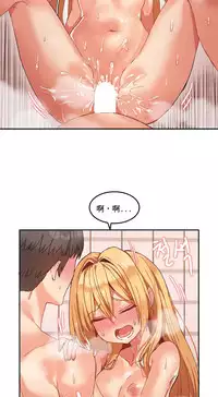 [Mx2J] Hahri's Lumpy Boardhouse Ch. 1~9【委員長個人漢化】（持續更新）