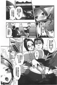 [Motika] Hentai Shigan - Watashi ga Chinpo Chuudoku ni Natta Riyuu | 変態志願 我對大肉棒中毒太深的理由 [Chinese]
