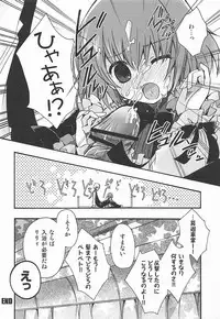 (C82) [Alkaloid (Izumiya Otoha)] Metamorphose (Shiei no Sona-Nyl -What a Beautiful Memories-)