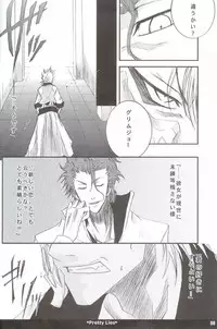 [Funny Devil (Okada Reiya)] Pretty Lies (Bleach)