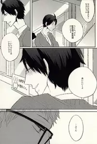 [Xe (Shima)] Ano Hi no Bokura ni Sayounara (Haikyuu!!)