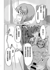 [Suimitsutou Koubou (Momo no Suidousui)] Yuki Chinpo - Futanari Yukiho to Neteta Miki (THE iDOLM@STER) [Chinese] [Digital]