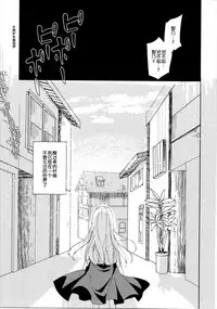 (C89) [Gantai Shoujo Chudoku (Nakada Rumi)] Heaven Lepus (Gochuumon wa Usagi Desu ka?) [Chinese]