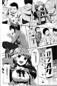 Kowasare Otome | 被搞壞的美少女