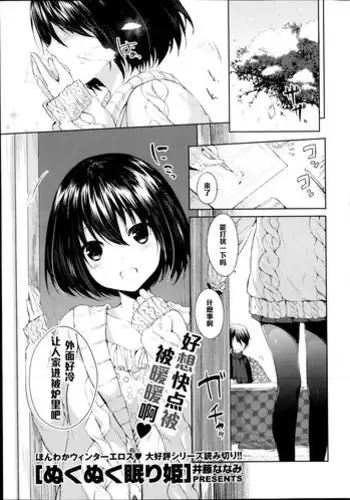 渡辺曜 素人童貞になる本