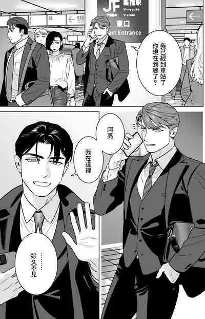 [Inumiso] Enkyori Renai -Gobusata Love Love Sex de Torotoro ni Tokasareru Ichiya- | 远距离恋爱—因时隔多日的甜蜜爱爱而黏腻融化的一夜— [Chinese] [冒险者公会] [Digital]