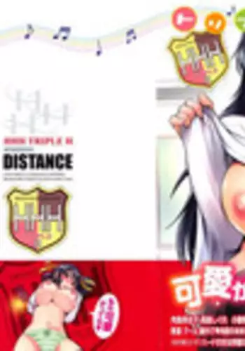 [Distance] HHH Triple H  Ch. 1-5 [Uncensored][Eng]
