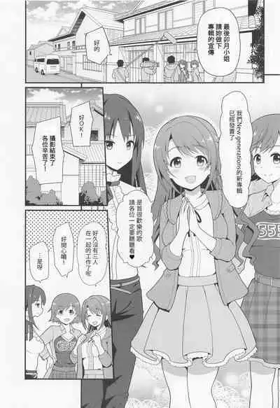 Kankin Idol