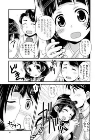 (C90) [HEARTS & CRUSTS (Nanana Nana)] Natsu Machi Nikki (Kuma Miko)