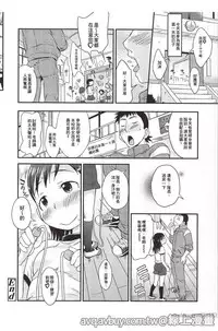 [Isawa Nohri] Puni Hada Tsuru Suji | 嬾滑☆小蘿莉♡ [Chinese]