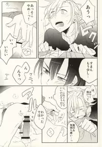 (Love Song ☆ Lesson ♪ 9th) [Usodatoitteyo. (Nekome)] Shoshin to Kami-sama (Uta no Prince-sama)