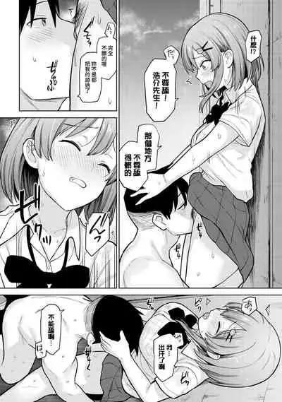 [Azuse] SotsuAl Cameraman to shite Ichinenkan Joshikou no Event e Doukou Suru Koto ni Natta Hanashi Ch. 1-14 [Chinese] [裸單騎漢化]