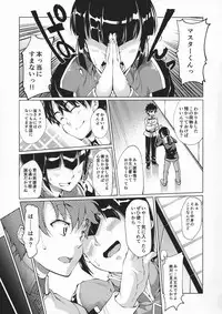 (C94) [Jet-Black Baselarde (Kuno Touya)] GARDEN NIGHT Shikkoku no Baselarde FGO hon Soushuuhen (Fate/Grand Order)