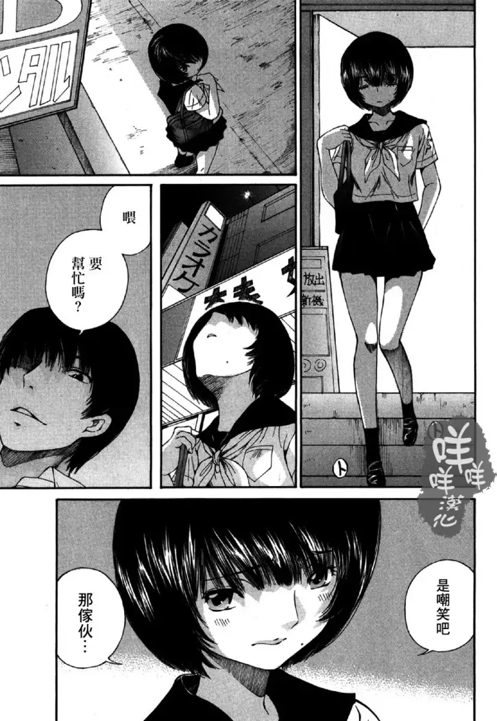 黑色水手服 黒いセーラー服