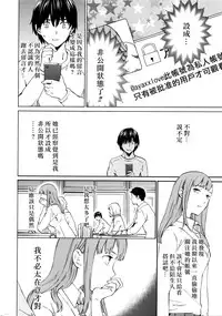 [Cuvie] Kimi no Follower [Chinese] [漢化組漢化組×Foxglove]