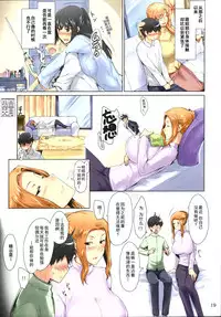 (C86) [MTSP (Jin)] Tachibana-san-chi no Dansei Jijou Matome Ban [Chinese] [天月NTR漢化組x配菜無修改圖] [Colorized] [Decensored]