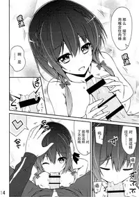 (C90) [MIX-EDGE (Arui Ryou)] Yunyun shiyou! (Kono Subarashii Sekai ni Syukufuku o!) [Chinese] [脸肿汉化组]