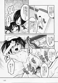 Gekkan COMIC MOOG 2008-03 Vol.37