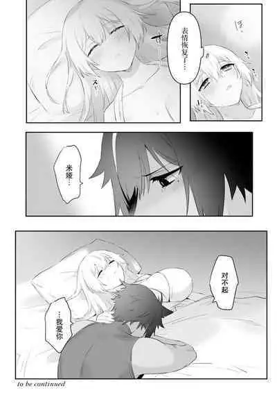 [Momonigiri] Watashi no banken wa 'mate' ga dekinai ~ kemonohito osananajimi ni oshigoto sekkusu o onegai shitara, to n jau kurai aisa remashita ~ ​ ​ | 我的护卫犬很没有耐心～跟兽人发小的因公做爱，轻轻一声拜托，换来的是深入骨髓的疼爱～ 1 [Chinese] [莉赛特汉化组]