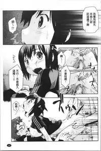 [Akishima Shun] Sapo-Machi Shoujo - Girls are Waiting for Support | 等待援交少女 [Chinese]