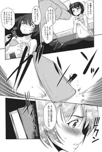 [Amano Kazumi] Henai Kanojo ~Yada Kareshi no ga Hoka no Ko ni Haicchatteruu~ [Digital]