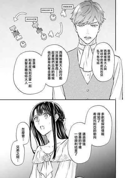 isekai de migawarihime ninari haou ni ubawaremashita ​| 在异世界成为了替身公主被霸王掳走了 1-12 end